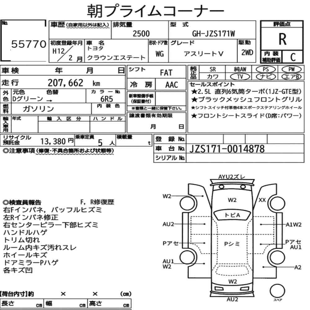 Arkusz aukcyjny — 2000 Toyota Crown Estate WG Athlete V