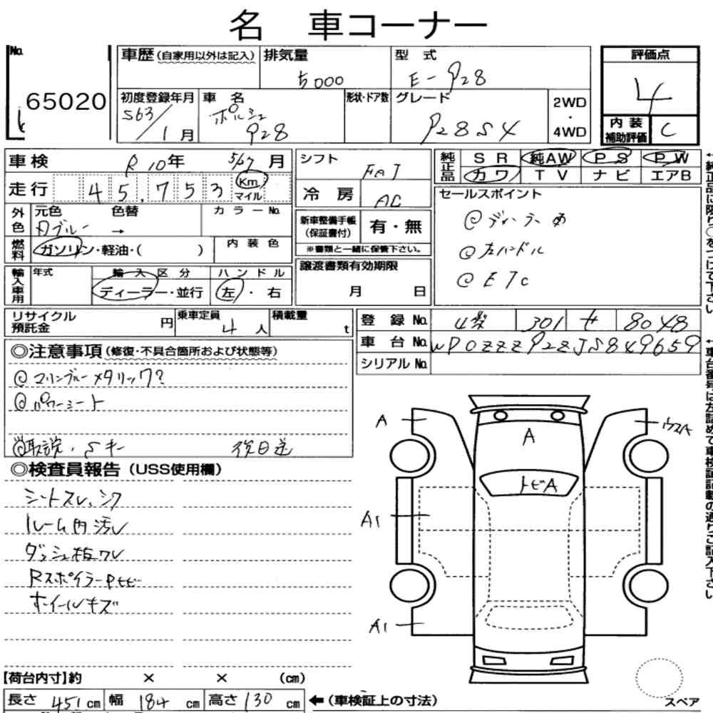 Arkusz aukcyjny — 1988 Porsche 928 928S4