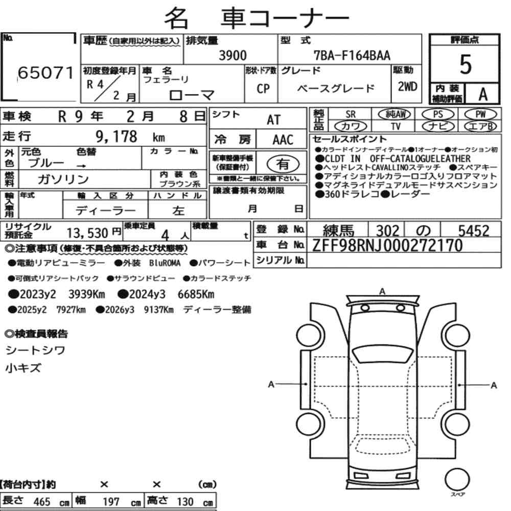 Arkusz aukcyjny — 2022 Ferrari Roma CP Base Grade
