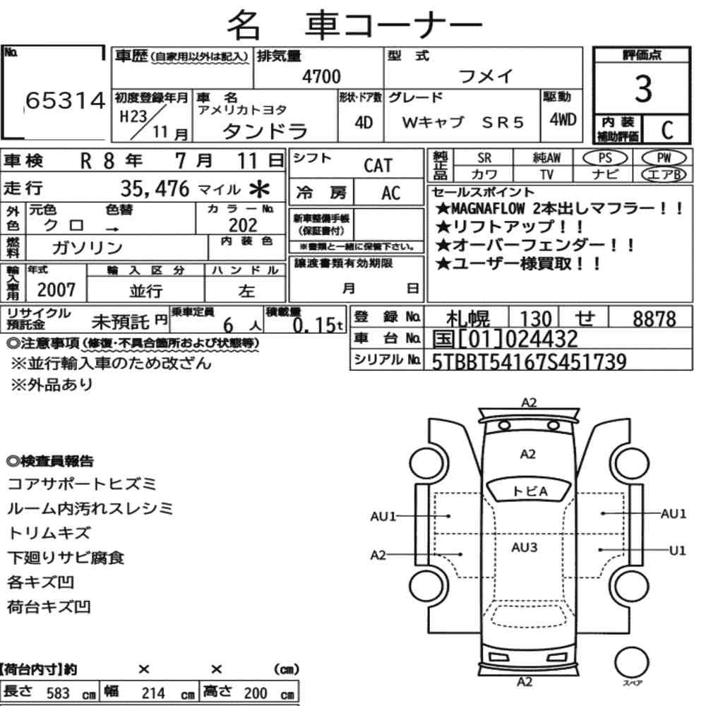 Arkusz aukcyjny — 2011 America Toyota Tundra 4D 4WD Double Cab SR5