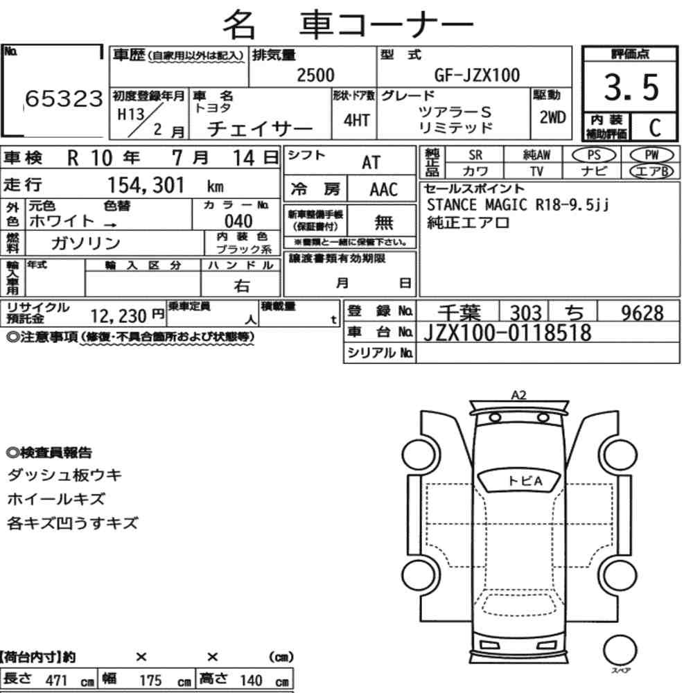 Arkusz aukcyjny — 2001 Toyota Chaser Tourer S Limited