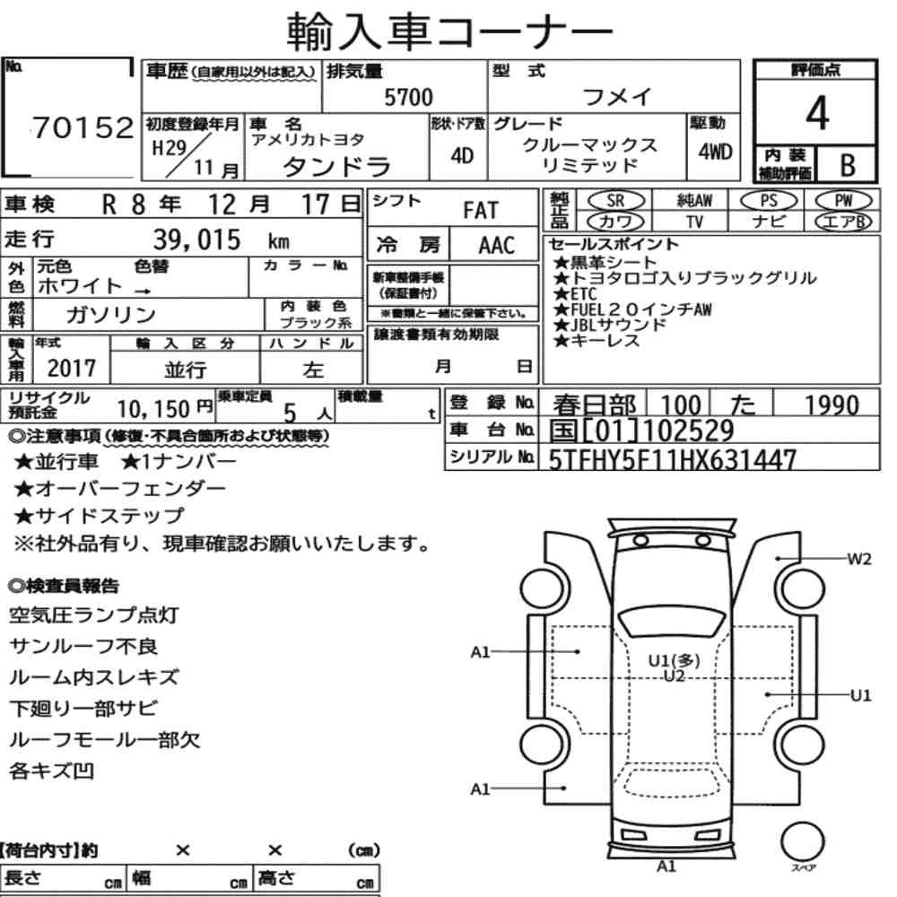 Аукціонний лист — 2017 America Toyota Tundra 4D 4WD Crewmax Limited