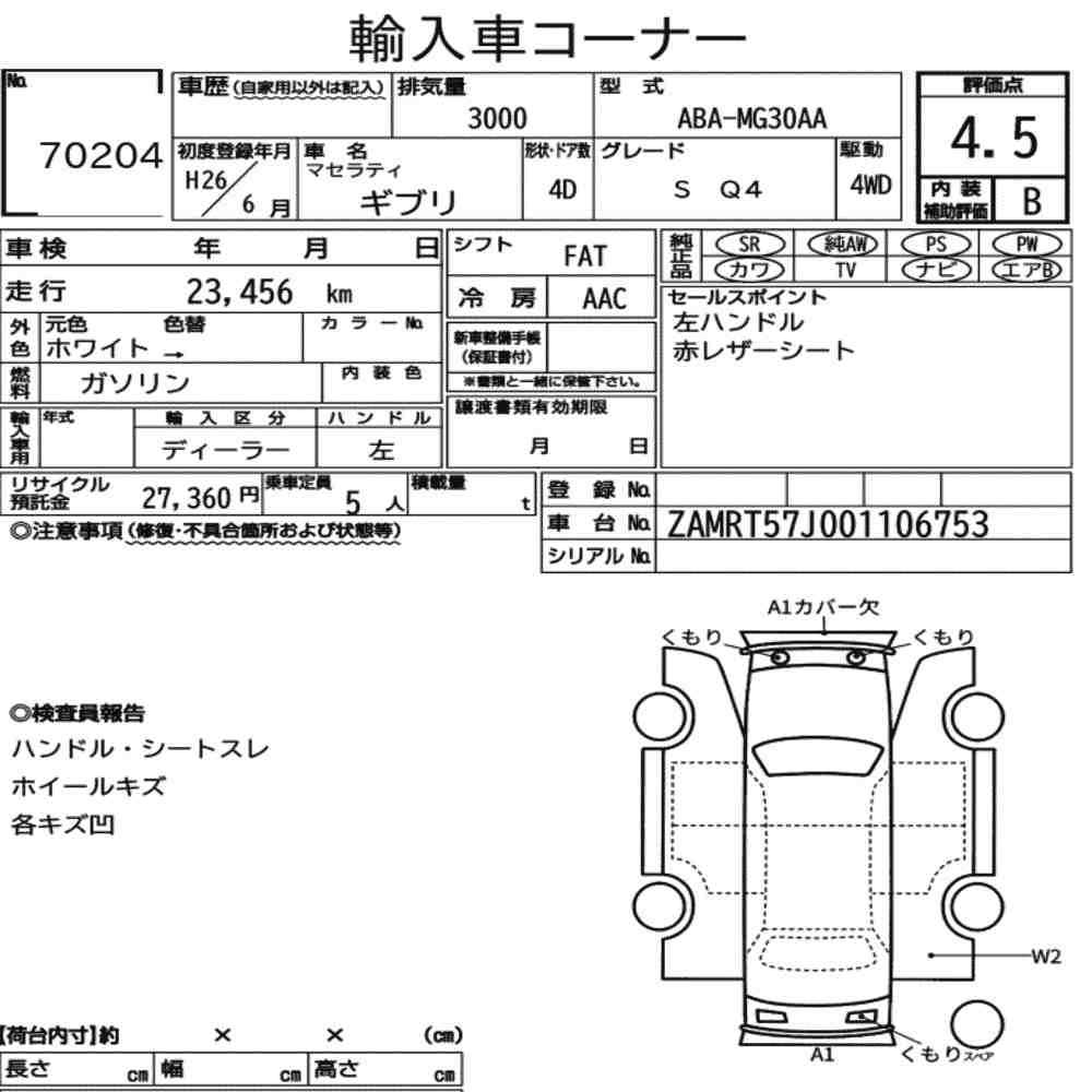 Arkusz aukcyjny — 2014 Maserati Ghibli 4D 4WD S Q4