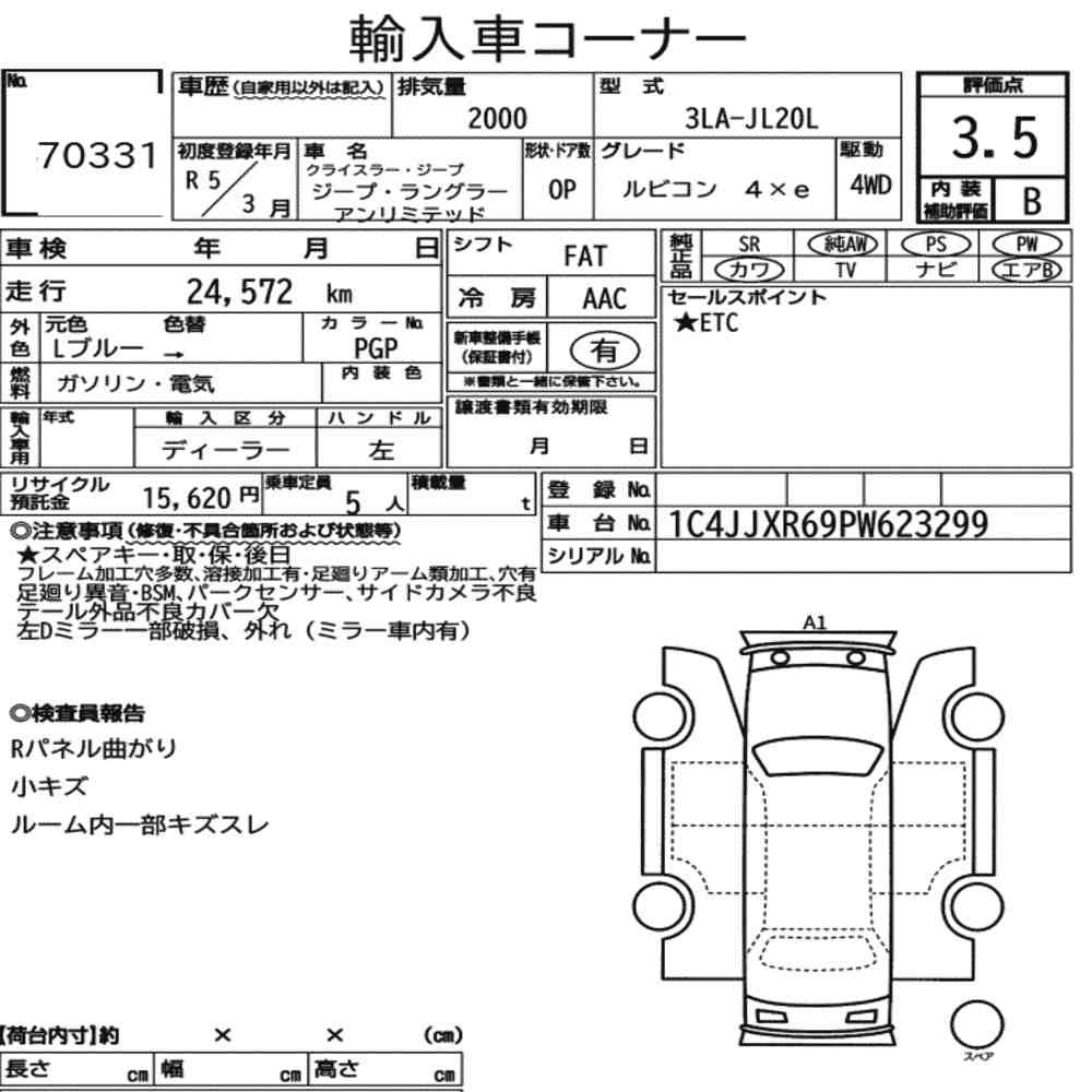 Arkusz aukcyjny — 2023 Chrysler Jeep Jeep Wrangler Unlimited 4WD Rubicon 4XE