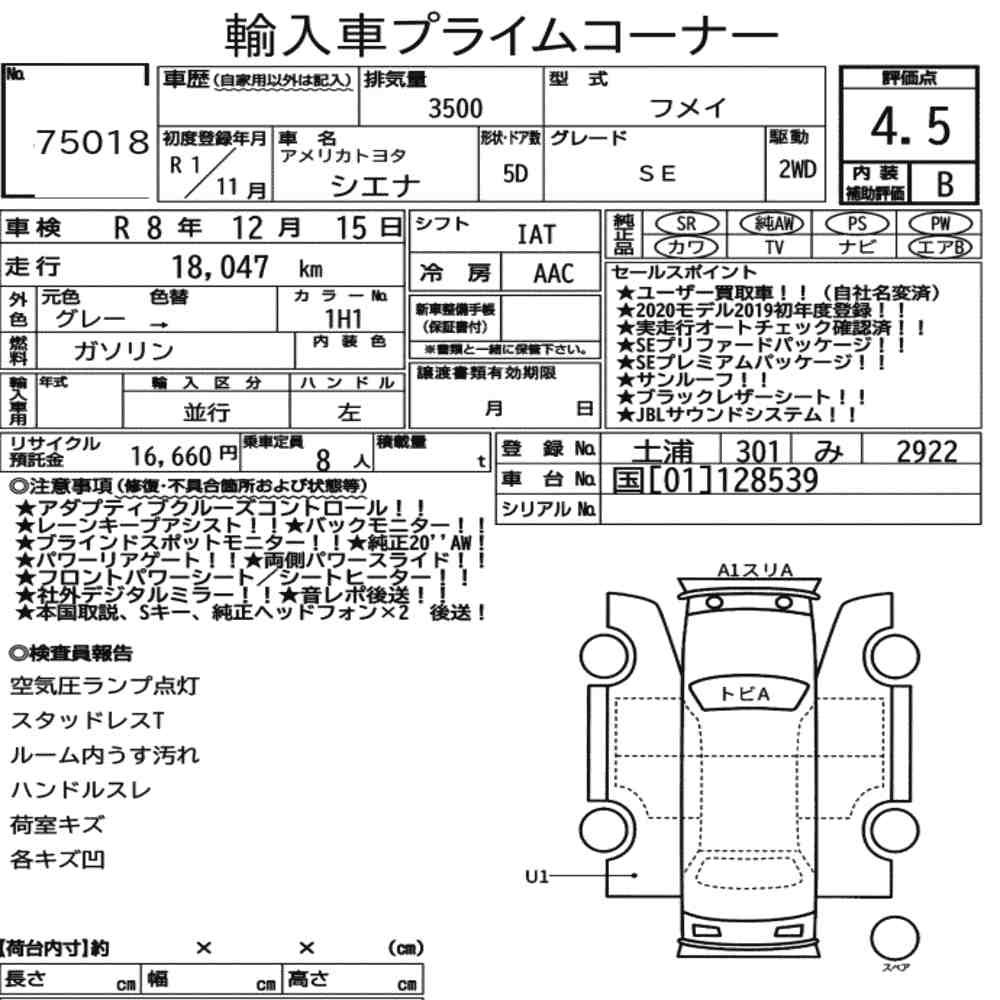 Arkusz aukcyjny — 2019 America Toyota Sienna Se