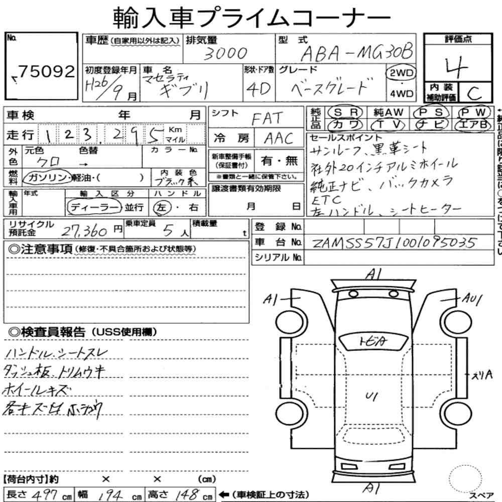 Arkusz aukcyjny — 2014 Maserati Ghibli 4D Base Grade