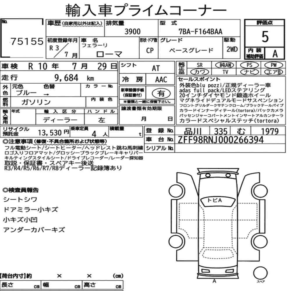 Arkusz aukcyjny — 2021 Ferrari Roma CP Base Grade