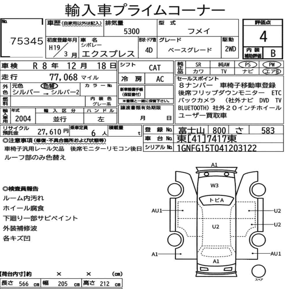 Arkusz aukcyjny — 2007 Chevrolet Express Base Grade