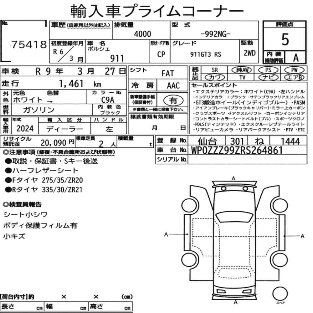 Arkusz aukcyjny — 2024 Porsche 911 CP