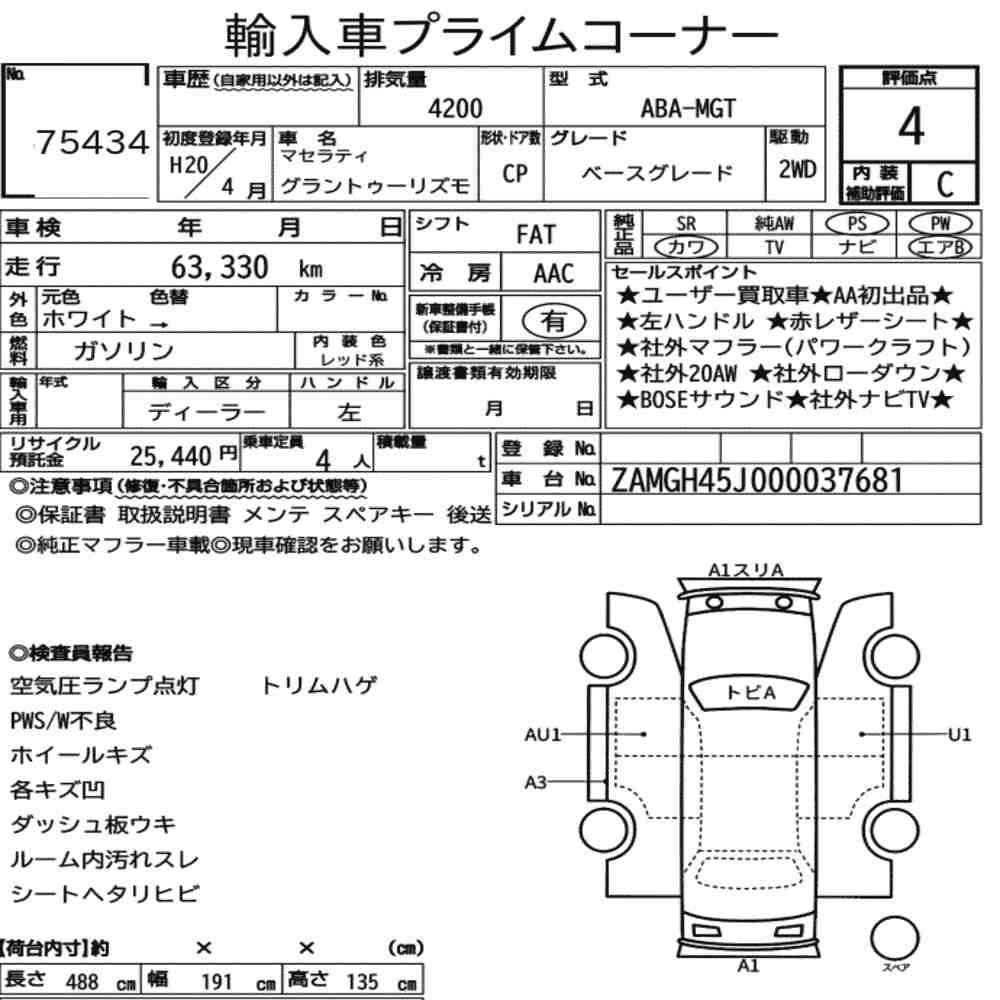Arkusz aukcyjny — 2008 Maserati Granturismo Base Grade