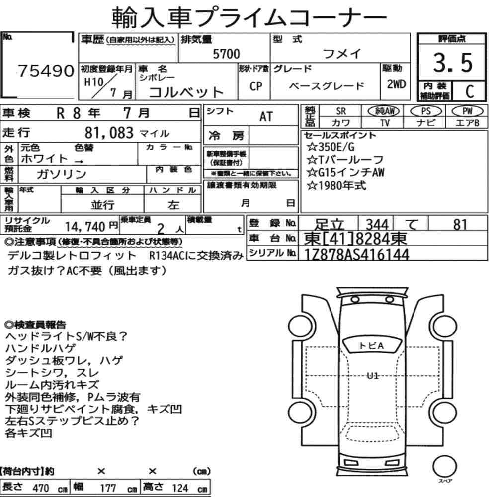 Arkusz aukcyjny — 1998 Chevrolet Corvette CP Base Grade