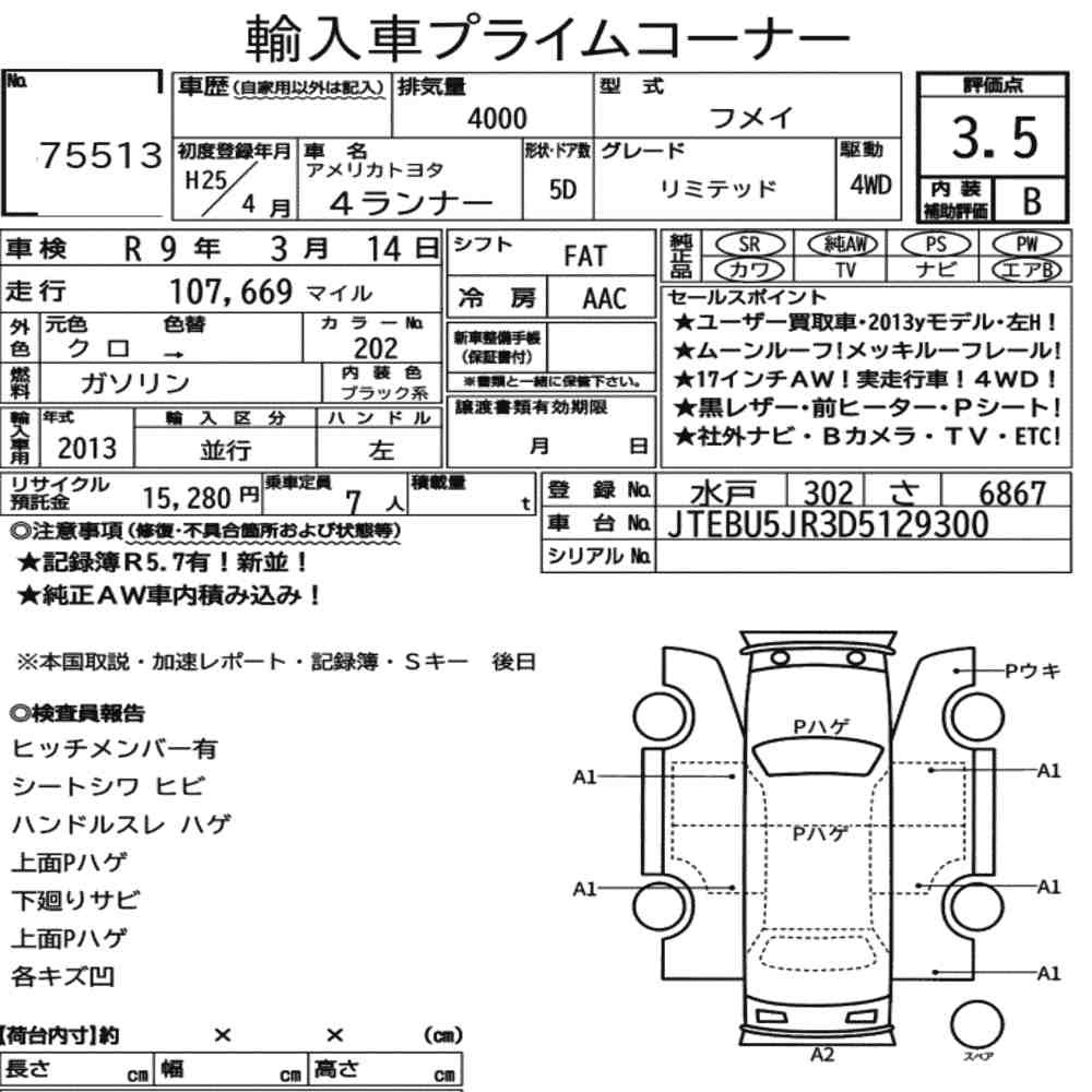 Arkusz aukcyjny — 2013 America Toyota 4RUNNER 4WD Limited