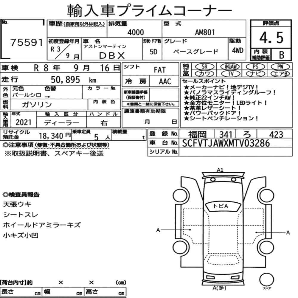 Arkusz aukcyjny — 2021 Aston Martin DBX 4WD Base Grade