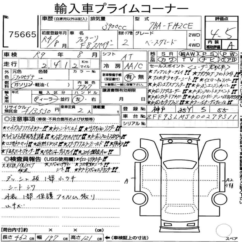 Arkusz aukcyjny — 2022 Ferrari F8 Spider Base Grade