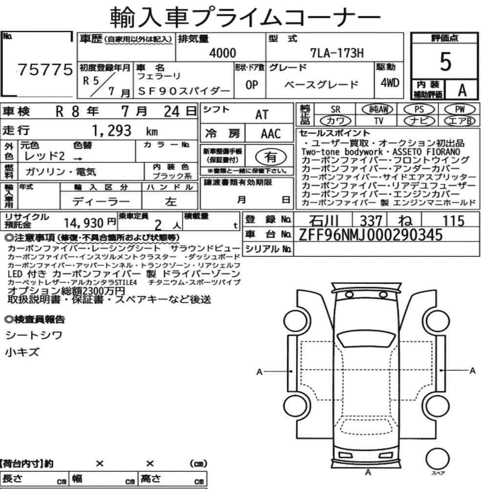 Arkusz aukcyjny — 2023 Ferrari SF90 Spider 4WD Base Grade