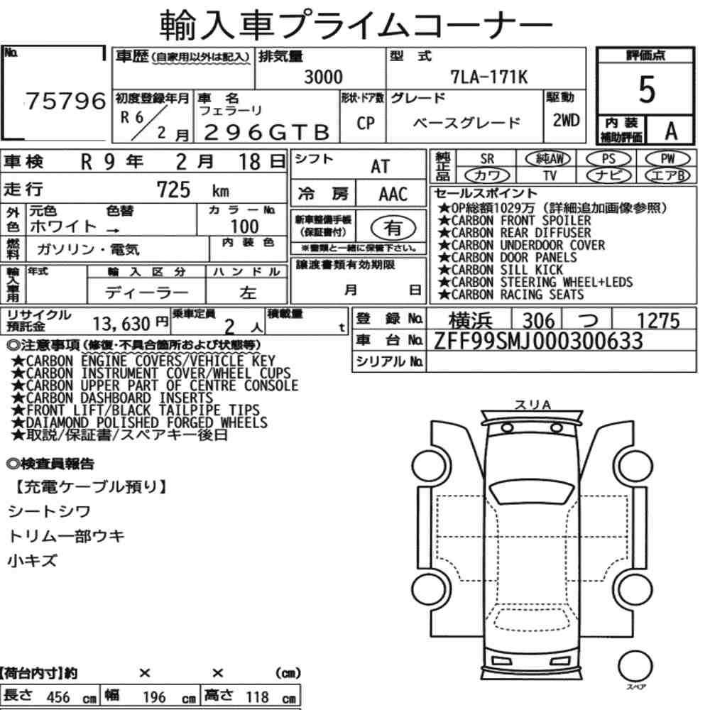 Arkusz aukcyjny — 2024 Ferrari 296GTB Base Grade