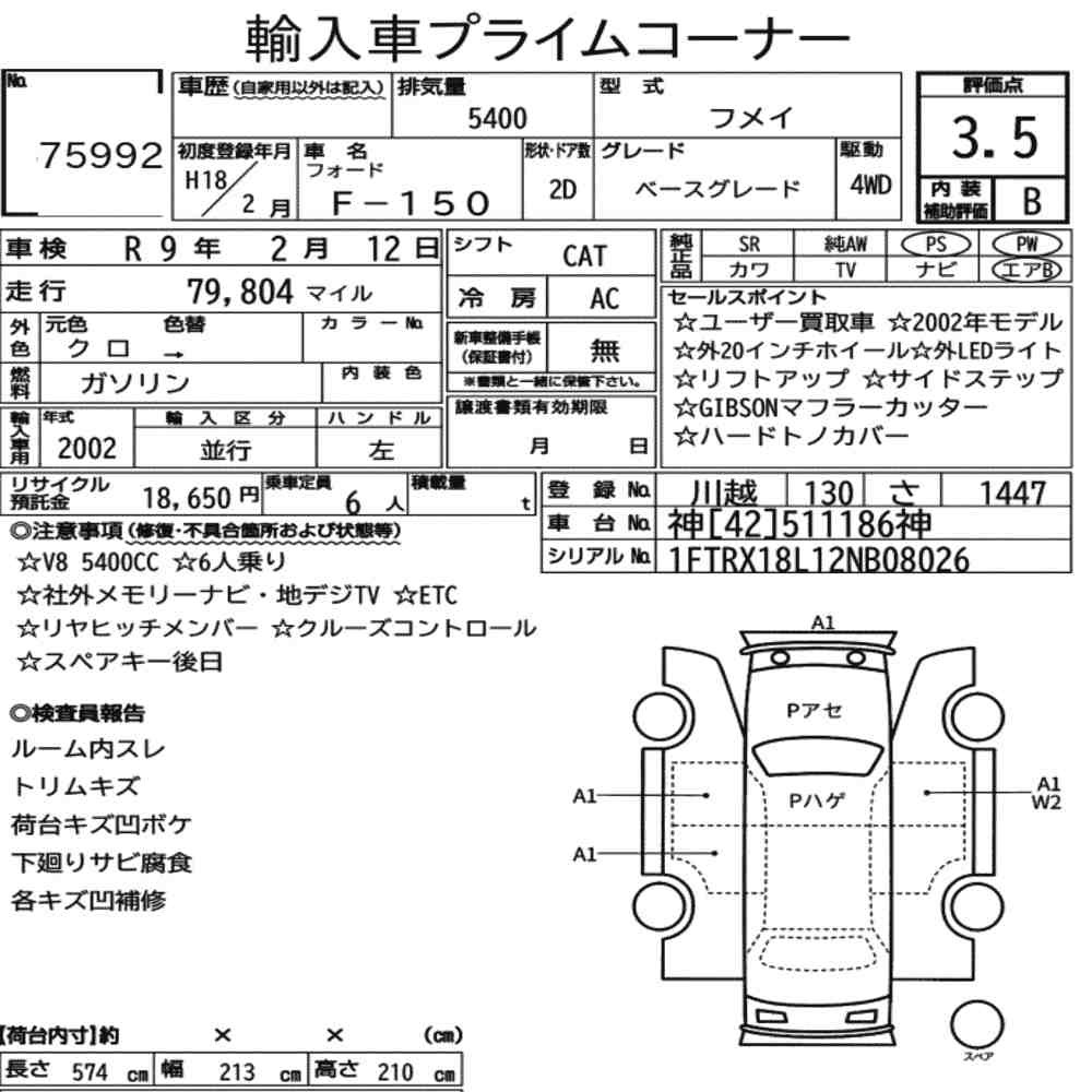 Arkusz aukcyjny — 2006 Ford F-150 2D 4WD Base Grade