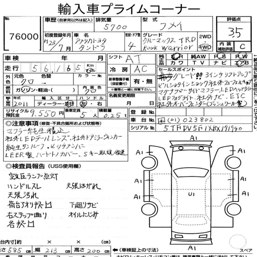 Arkusz aukcyjny — 2011 America Toyota Tundra 4D 4WD Crewmax