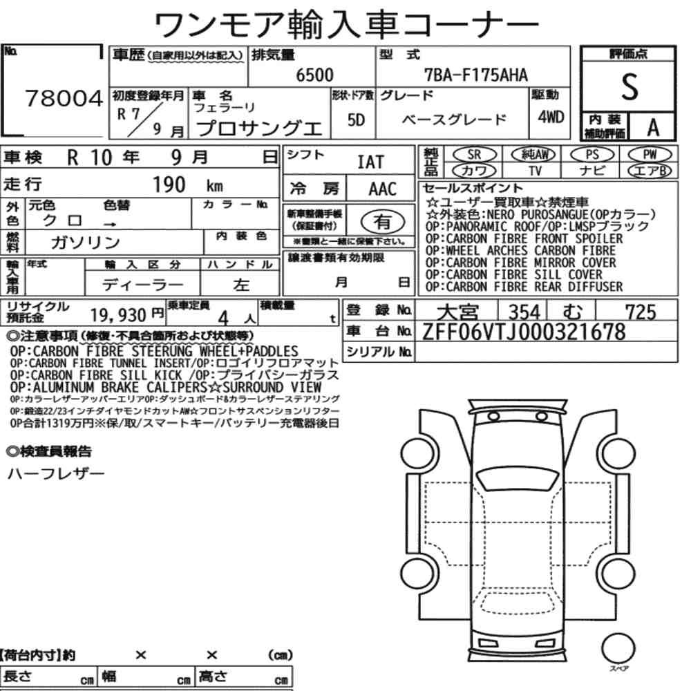 Arkusz aukcyjny — 2025 Ferrari Purosangue 4WD Base Grade