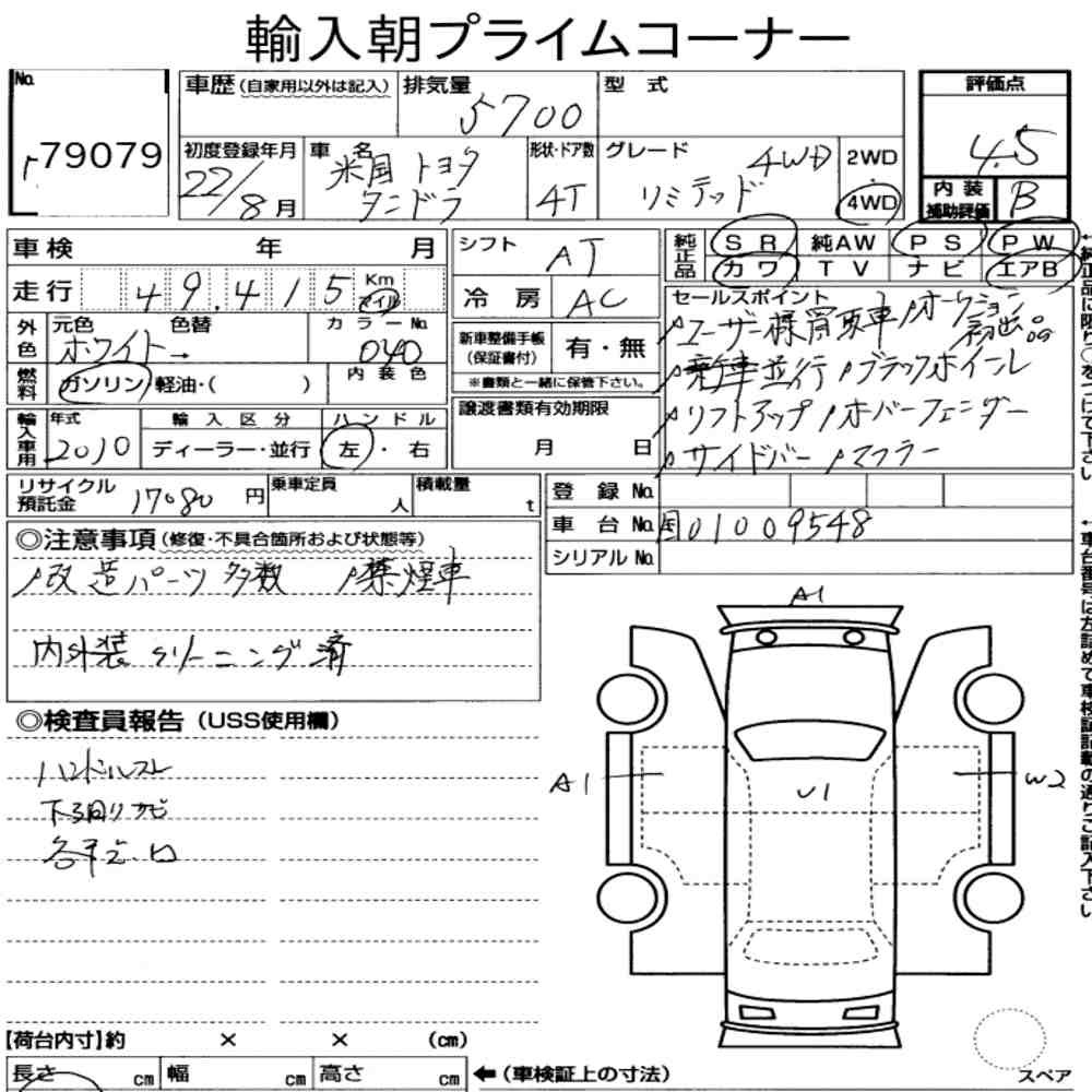 Auction sheet — 2010 America Toyota Tundra 4D 4WD