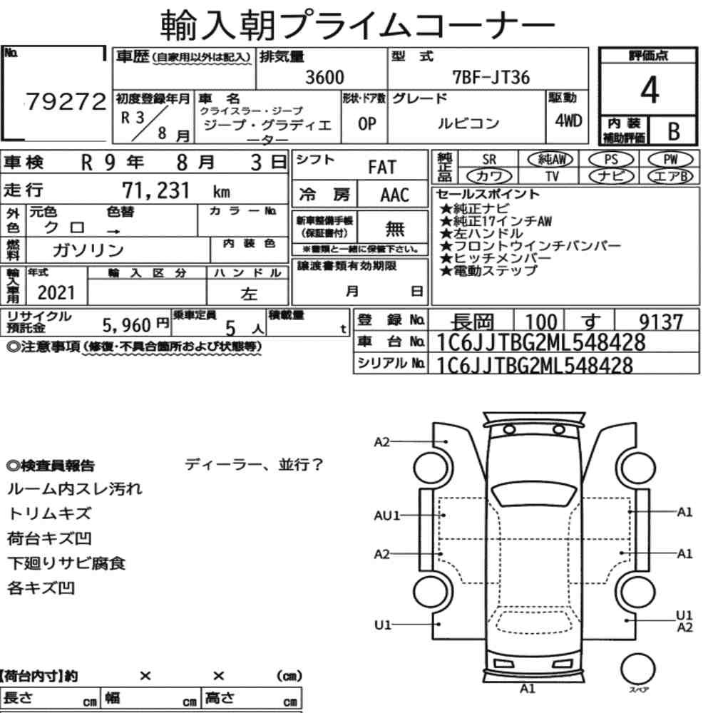 Arkusz aukcyjny — 2021 Chrysler Jeep Jeep Gladiator 4WD Rubicon