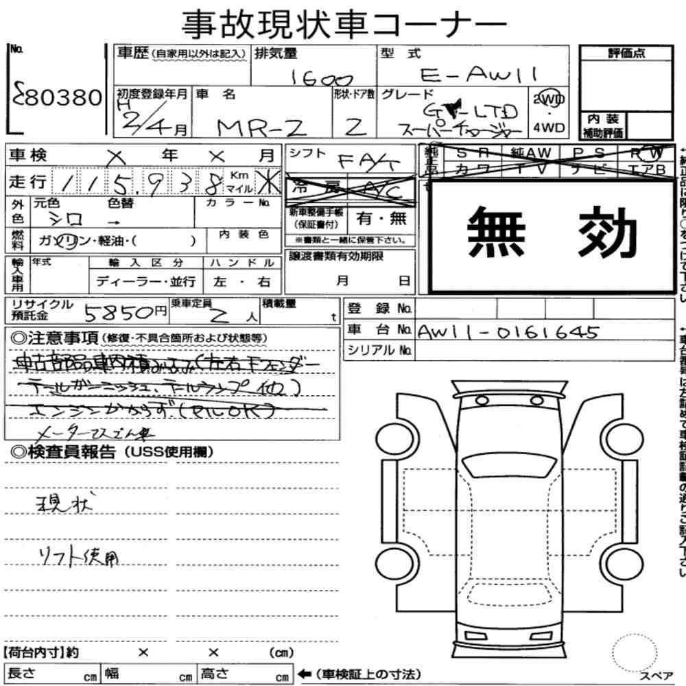 Arkusz aukcyjny — 1990 Toyota MR2 CP G Limited Supercharger