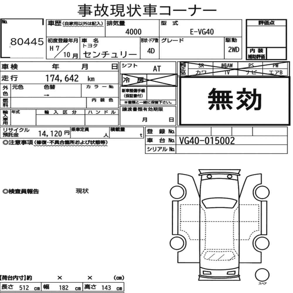 Arkusz aukcyjny — 1995 Toyota Century 4D