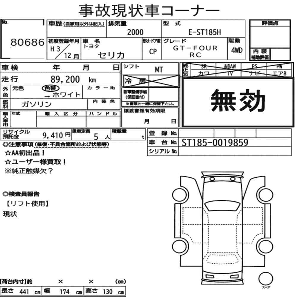 Arkusz aukcyjny — 1991 Toyota Celica CP 4WD GT-Four RC