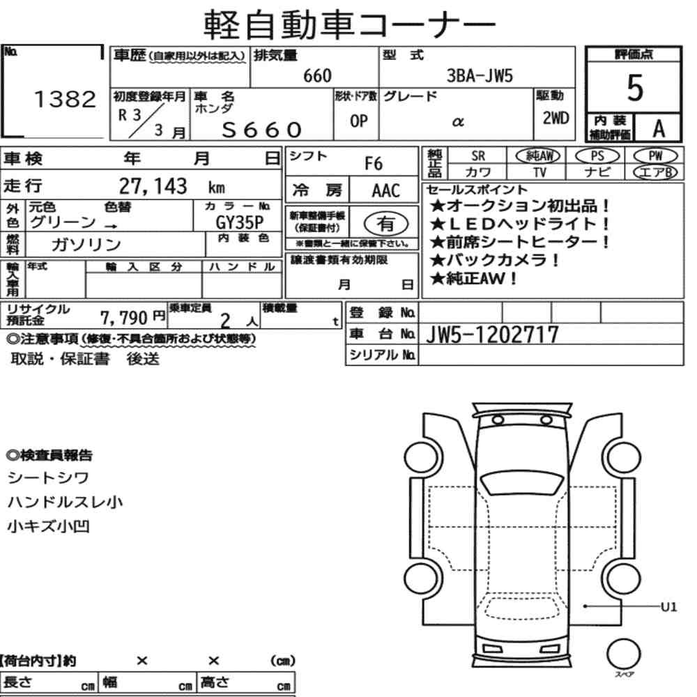 Arkusz aukcyjny — 2021 Honda S660 Α