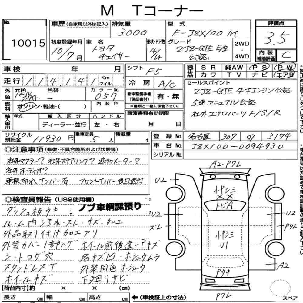 Arkusz aukcyjny — 1998 Toyota Chaser
