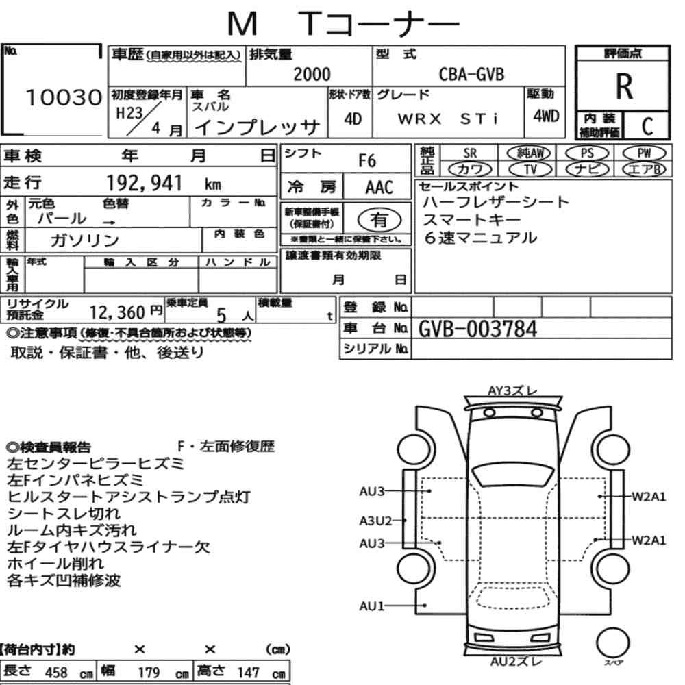Arkusz aukcyjny — 2011 Subaru Impreza 4D 4WD WRX Sti