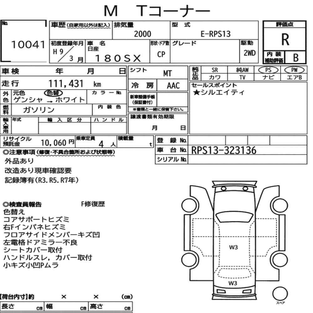 Arkusz aukcyjny — 1997 Nissan 180SX