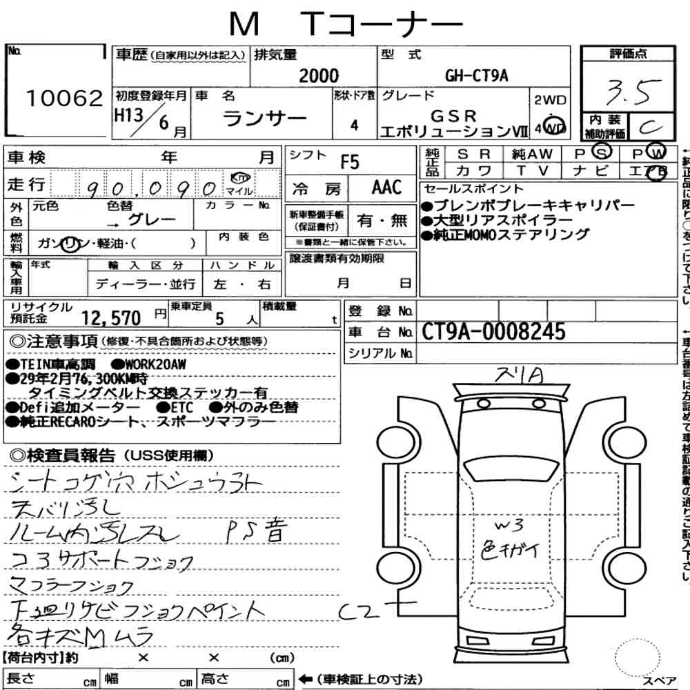 Arkusz aukcyjny — 2001 Mitsubishi Lancer 4D 4WD GSR Evolution Ⅶ