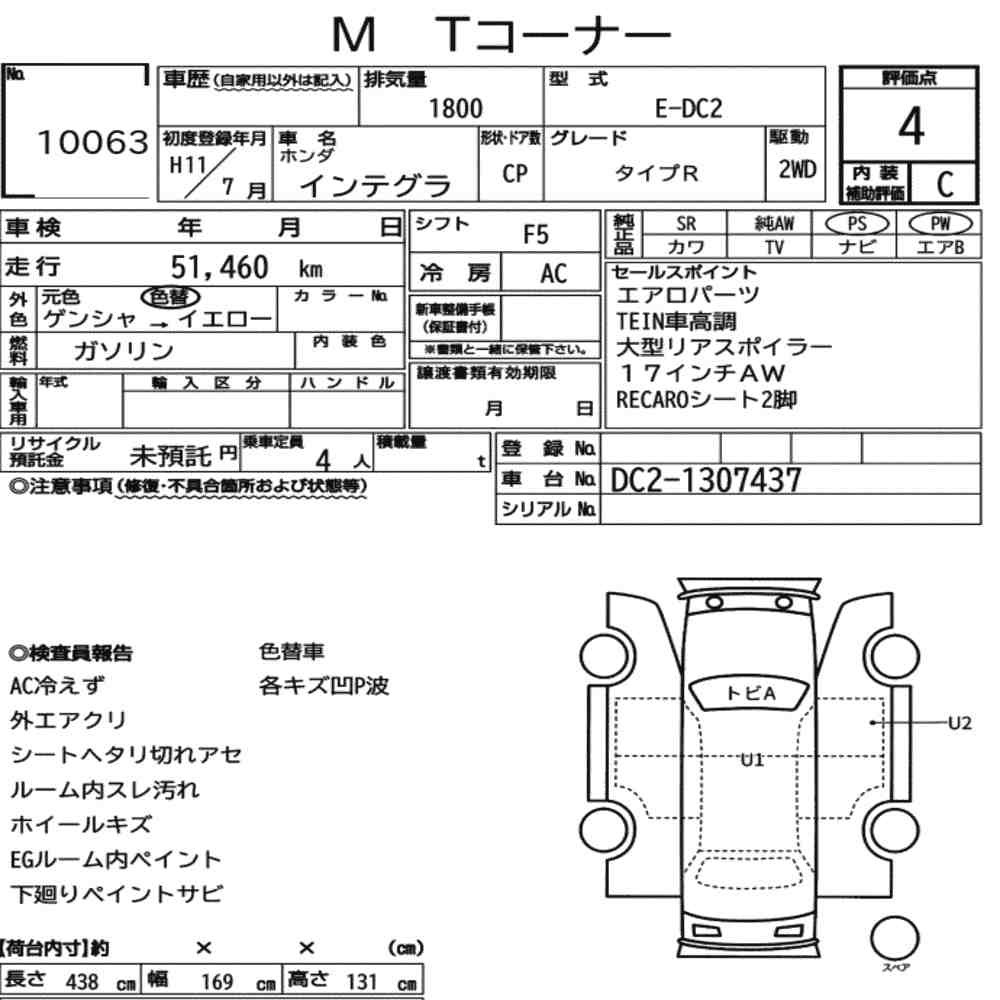 Arkusz aukcyjny — 1999 Honda Integra CP Type R