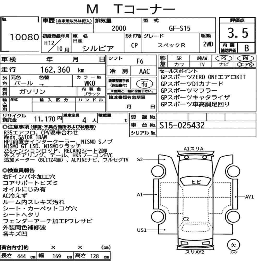 Arkusz aukcyjny — 2000 Nissan Silvia CP Spec.r