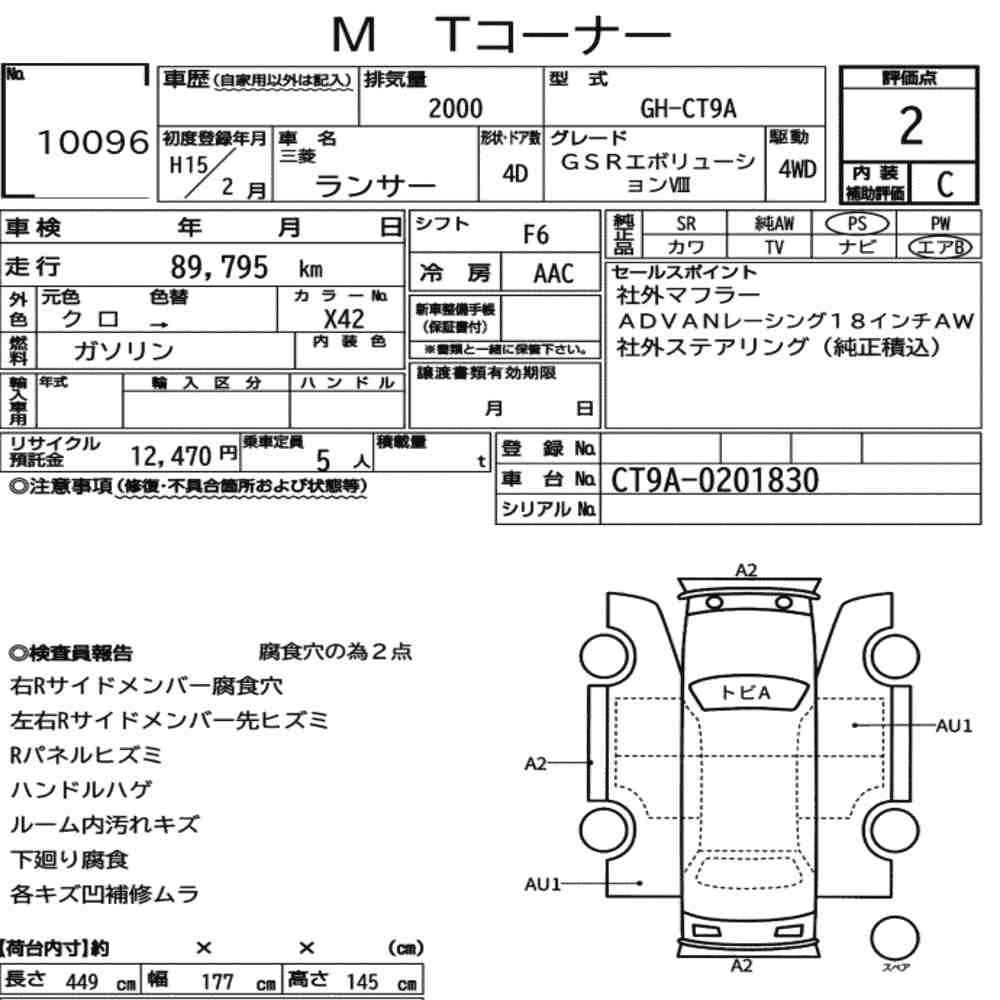 Arkusz aukcyjny — 2003 Mitsubishi Lancer 4D 4WD GSR Evolution Ⅷ