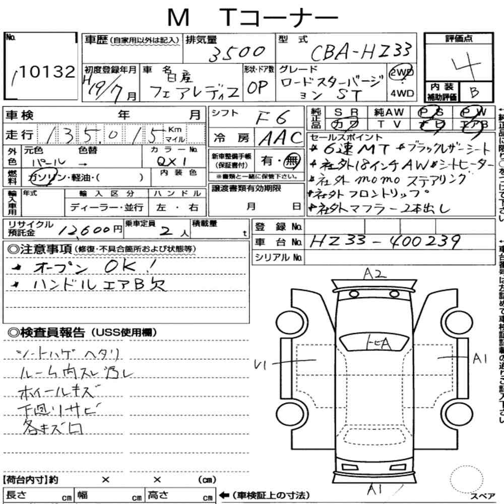 Arkusz aukcyjny — 2007 Nissan Fairlady Z Op Roadster Version ST