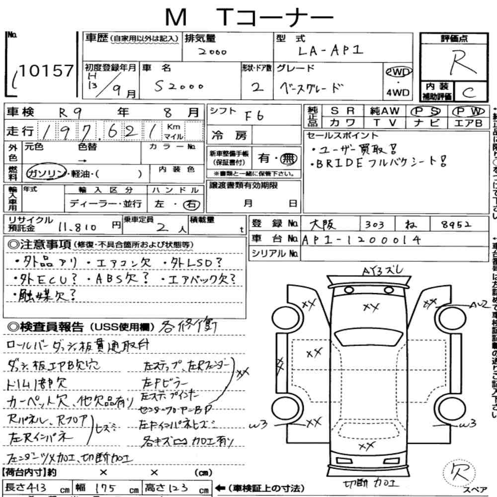 Arkusz aukcyjny — 2001 Honda S2000 Base Grade