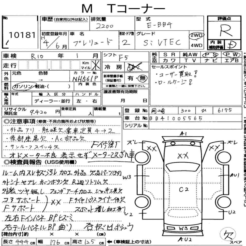 Arkusz aukcyjny — 1992 Honda Prelude CP Si