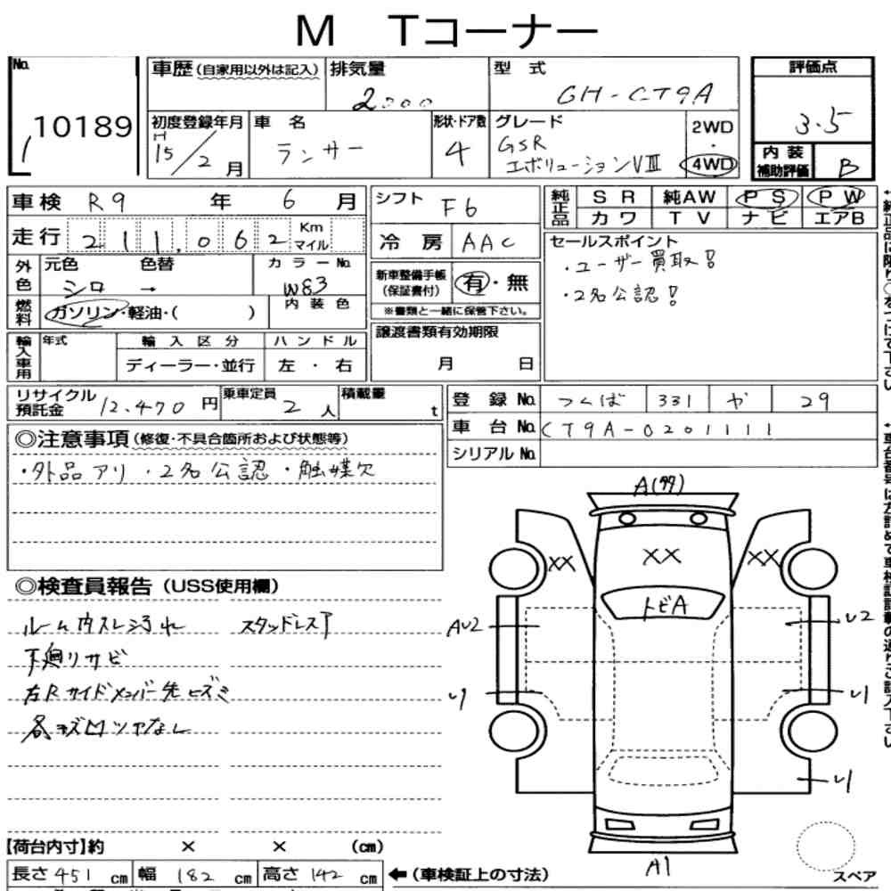 Arkusz aukcyjny — 2003 Mitsubishi Lancer 4D 4WD GSR Evolution Ⅷ