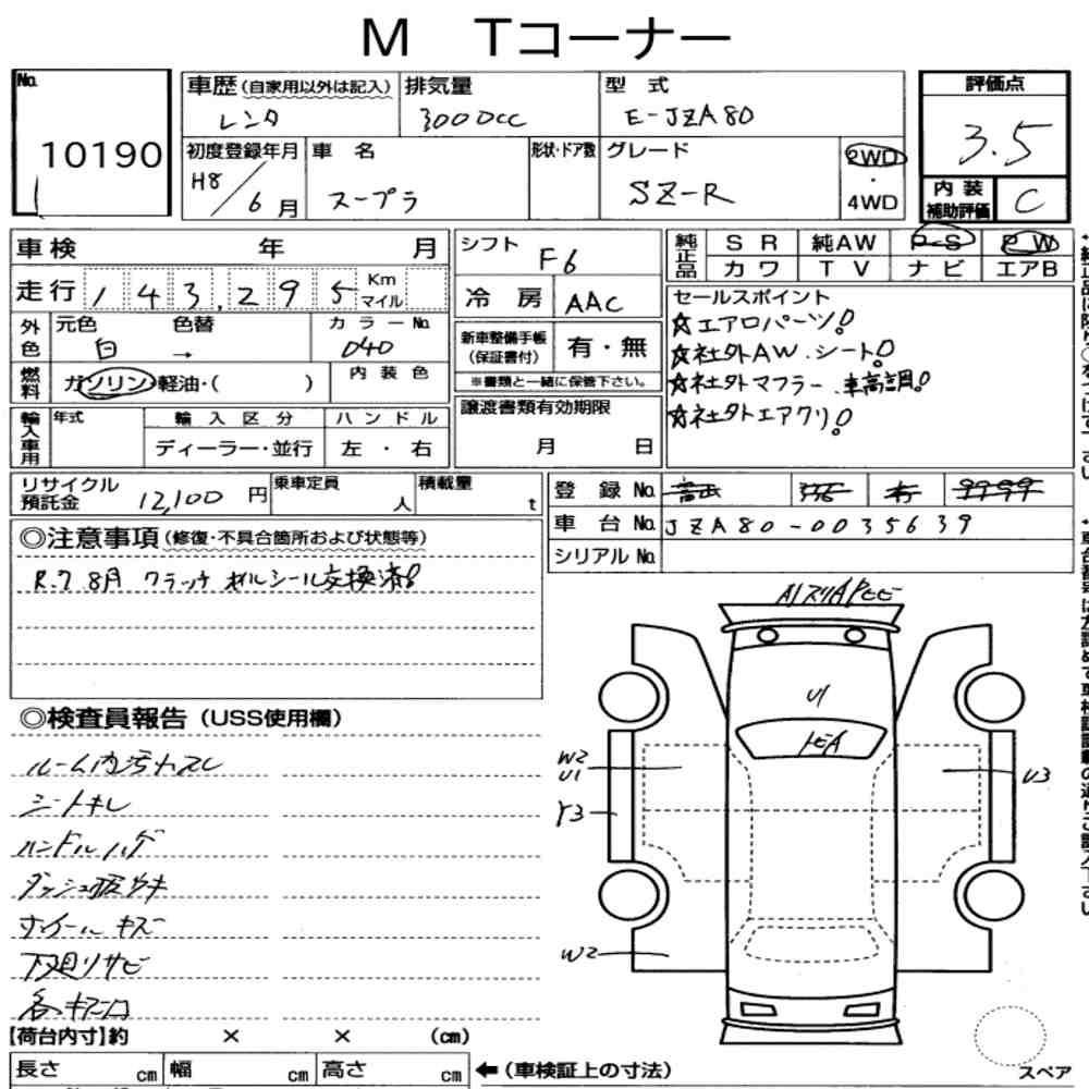 Arkusz aukcyjny — 1996 Toyota Supra SZ-R