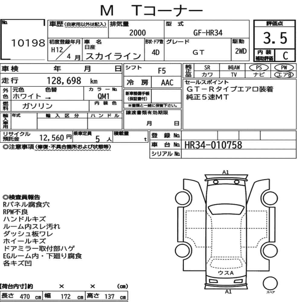 Arkusz aukcyjny — 2000 Nissan Skyline 4D GT