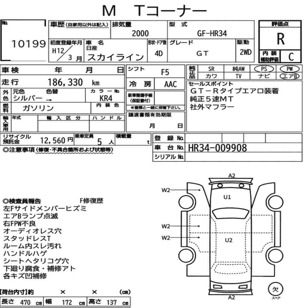 Arkusz aukcyjny — 2000 Nissan Skyline 4D GT