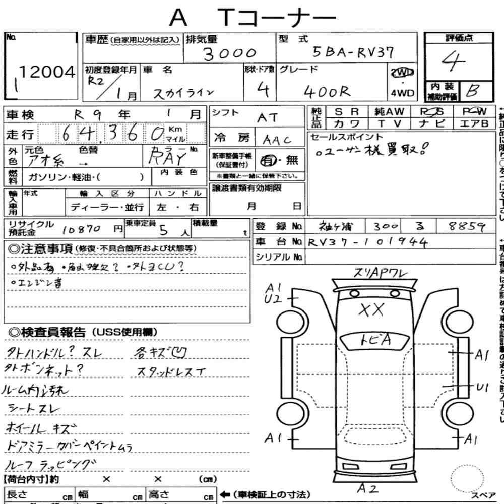 Arkusz aukcyjny — 2020 Nissan Skyline 4D 400R