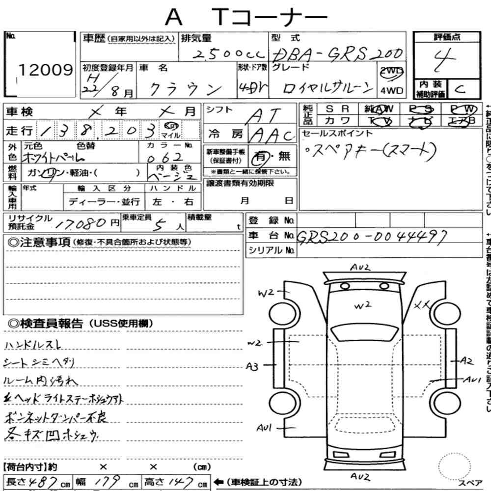 Arkusz aukcyjny — 2010 Toyota Crown 4D Royal Saloon