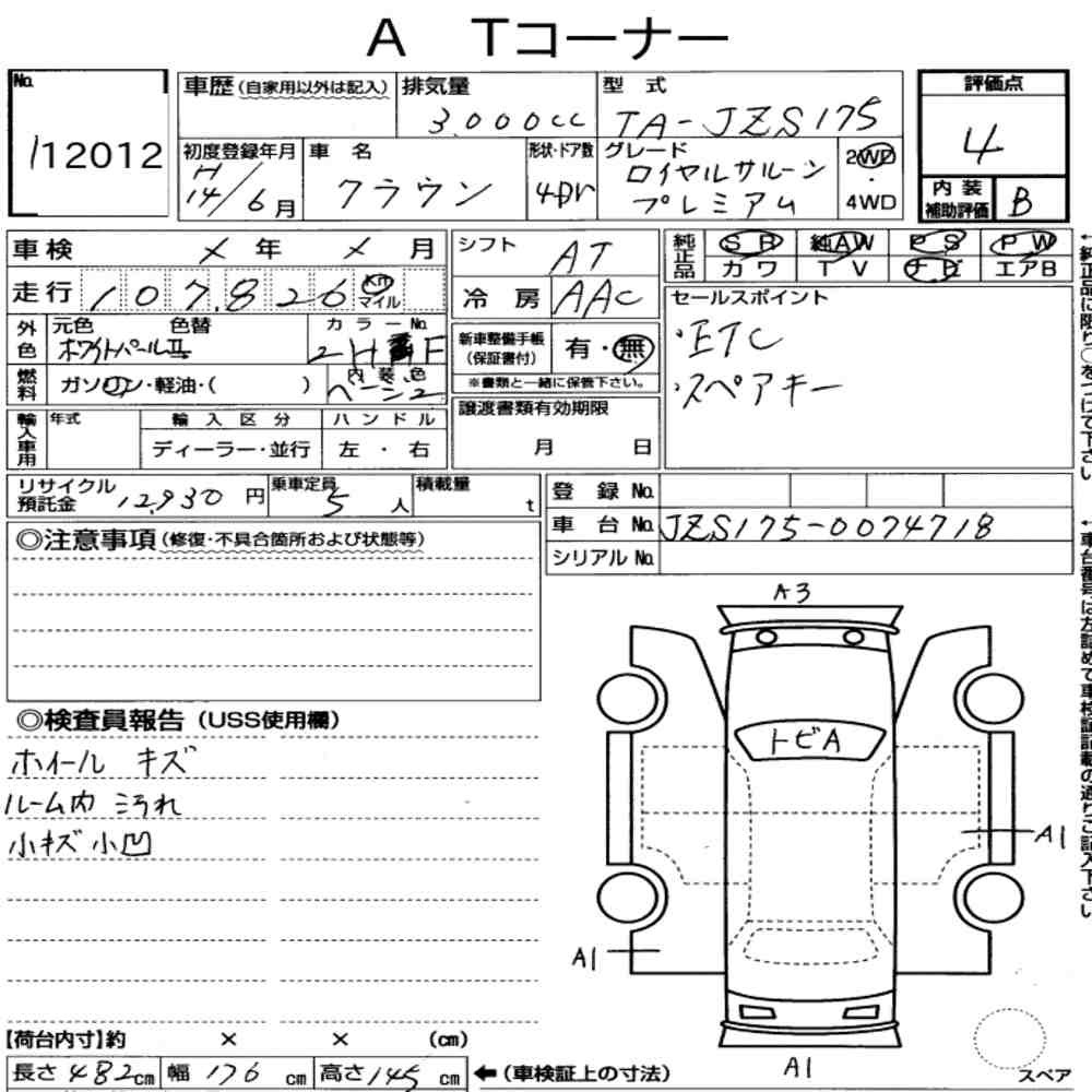 Arkusz aukcyjny — 2002 Toyota Crown 4D Royal Saloon Premium