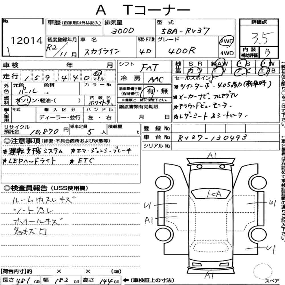 Arkusz aukcyjny — 2020 Nissan Skyline 4D 400R