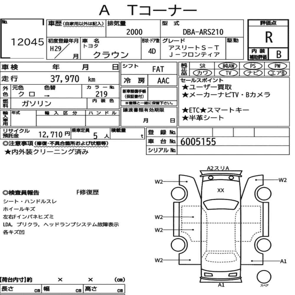 Arkusz aukcyjny — 2017 Toyota Crown 4D Athlete S-T J-Frontier