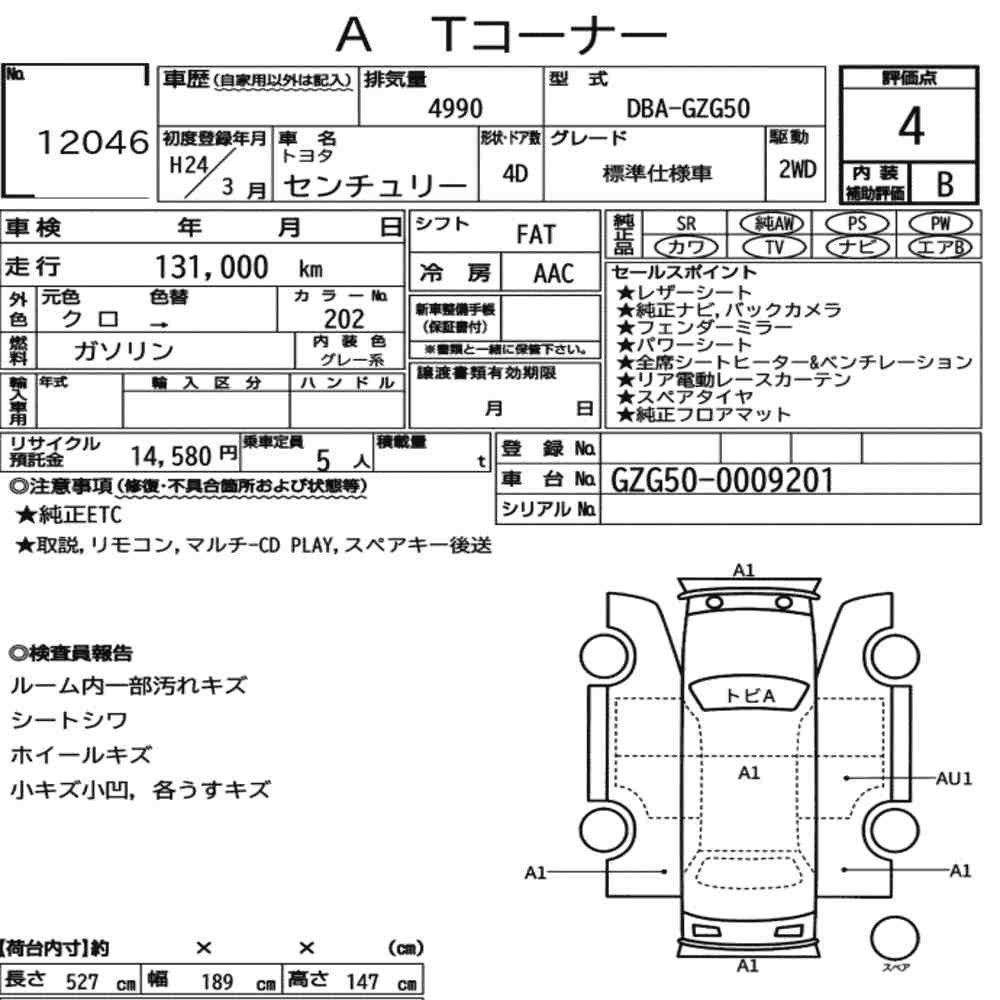 Arkusz aukcyjny — 2012 Toyota Century 4D Standard Version