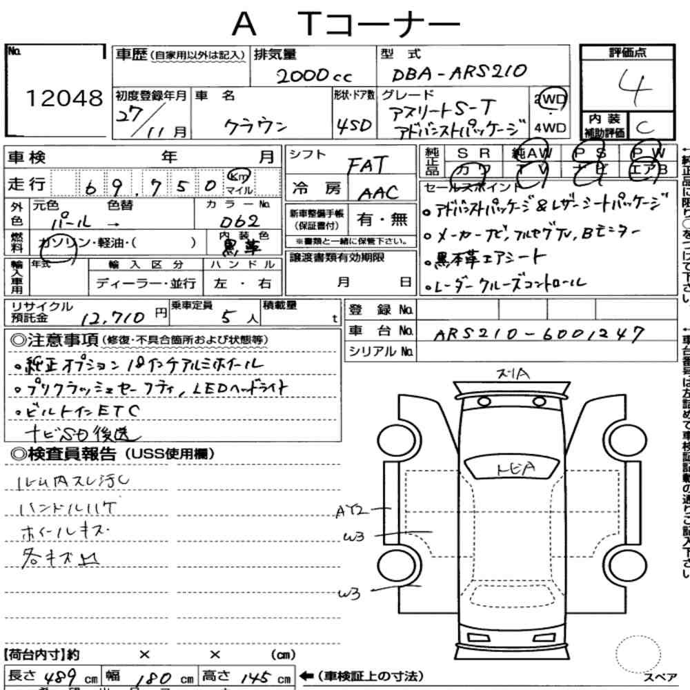 Arkusz aukcyjny — 2015 Toyota Crown 4D Athlete S-T